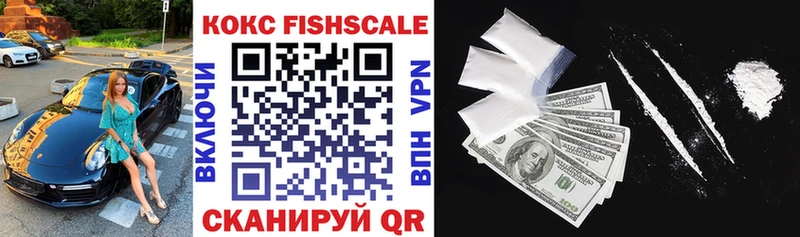 COCAIN Fish Scale  Власиха 
