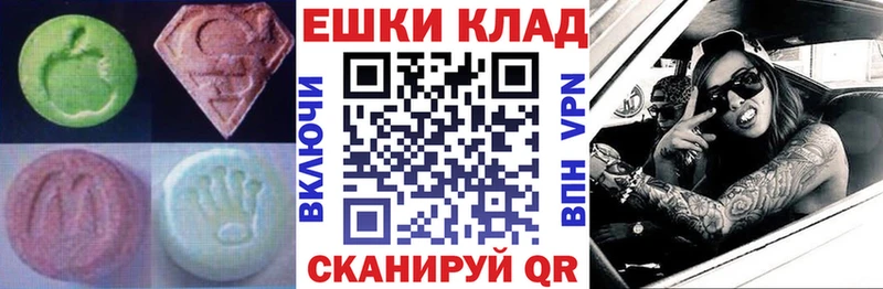 дарнет шоп  Власиха  Экстази MDMA 