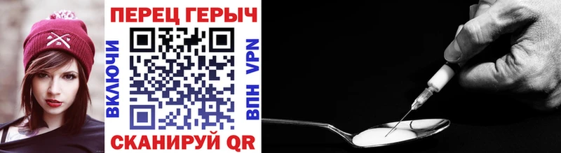 ГЕРОИН VHQ Власиха