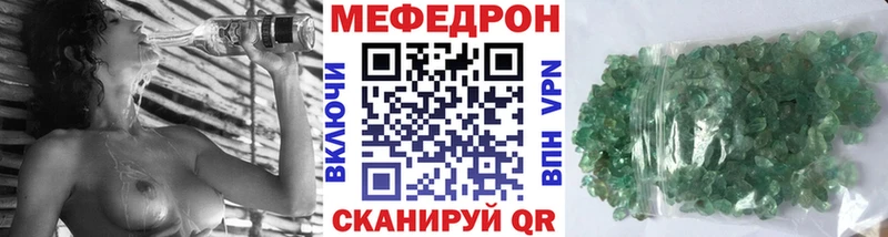 МЯУ-МЯУ кристаллы  Власиха 
