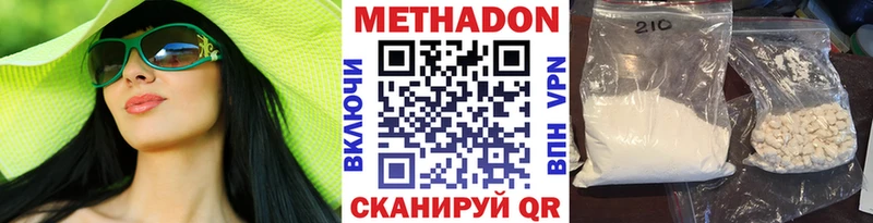 Метадон мёд  Власиха 