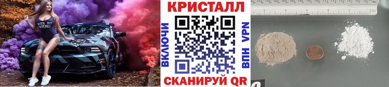 Метамфетамин кристалл  Власиха 